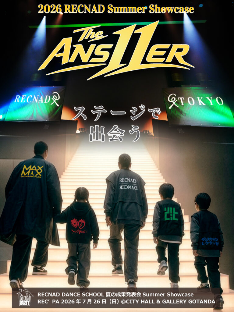2026年 RECNADの夏の成果発表会 REC’PA The Answer